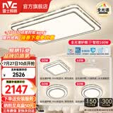雷士（NVC）客厅大主灯具卧室吸顶灯护眼全光谱高显指智能轻奢仿水晶宏包安装 【晶宏4】160W全光谱+IP40 智控3室2厅风扇灯