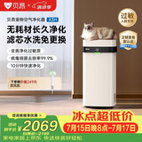 贝昂0耗材空气净化器专业除过敏原杀菌消毒除甲醛除烟味家用消毒机除过敏原认证X3H鸿蒙版