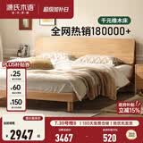 源氏木语全实木床现代简约红橡木多功能主卧大床北欧小户型卧室夜灯双人床 【36】橡木原木色高铺1.8*2m+床垫J103