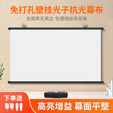 映小象投影幕布壁挂免打孔抗光幕布高清家用光子幕布卧室客厅宿舍移动便携式手卷简易幕布高亮投影仪屏幕 4K光子抗光【高亮4.0】178度可视角 100寸16:9【2.20x1.25米】白天直投
