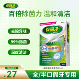保丽净假牙清洁片24片 全半口洁牙片泡腾片便携洗牙清洁口腔 京东自营