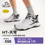 伯希和（Pelliot）【HT-天穹】徒步鞋男Vibram户外透气运动夏季登山鞋115181001白42