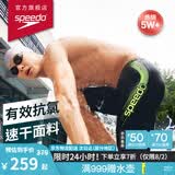 速比涛（Speedo）泳裤男大标logo系列专业训练抗氯速干高弹及膝游泳裤 鲜黄色 36