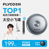 飞科（FLYCO） 电动剃须刀男士小飞碟刮胡须刀迷你须刨时尚便携全身水洗送男友父亲生日礼物 FS891太空银