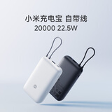 小米（MI）【新国标】小米自带线充电宝 20000 22.5W  移动电源 浅灰色
