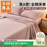 无印良品A类100%全棉床单单件纯棉家用床罩1.8米床上隔脏被单240*250cm