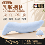 文雅丽（Viiyaly） 海马抱枕泰国天然乳胶孕妇侧睡觉人男女朋友儿童夹腿长条形靠枕 蓝色冰丝外套 138cm*33cm 含枕芯 160以上适用