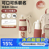 格米（germ）可口可乐保温杯带吸管运动水杯大容量学生杯子礼品杯580ML复古红