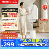 飞利浦（PHILIPS）烫衣服家用白魔方强力单杆手持电熨斗蒸汽挂烫机立式熨烫机熨斗 STE1050/10 礼物