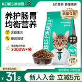 凯锐思天然猫粮成猫粮 鱼肉海洋鱼深海鱼天然粮 成猫20斤【囤货装】