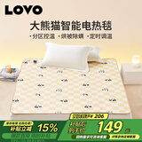 LOVO罗莱家纺 电热毯安全调温型电褥萌萌熊宝160*140cm