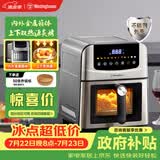 西屋（Westinghouse）不锈钢金属空气炸锅可视烹饪机双热源免翻面6L大容量烤箱电炸锅 WKZ60H50