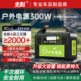 先科【3C认证】户外移动电源300W大功率220V户外便携充电宝移动电源储能电源应急停电露营必备A320B