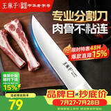 王麻子剔骨分割刀 屠宰厨师专用锋利多功能杀猪牛羊割肉切肉屠夫尖刀