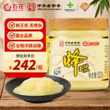 百花 蜂王浆鲜王浆582g蜂皇浆 中华老字号 送父母老人送家人 节日礼品