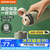 苏泊尔（SUPOR） 保温杯316L不锈钢大容量水杯学生保温杯男女士车载户外便携杯子 水墨绿【经典款】500ML