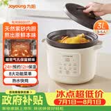 九阳（Joyoung）电炖锅电砂锅电炖盅炖汤盅煲汤锅高温瓷燕窝炖盅煮粥神器熬粥专用锅3L大容量GD317
