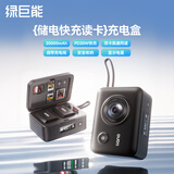 绿巨能（llano）充电盒CS4适用索尼a7m4/a7c2相机FZ100电池充电器a7m3/a7r3/a7r5/a6700/zve10II/a7m5双槽快充盒