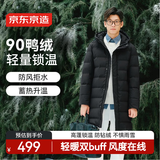京东京造羽绒服男鸭绒加厚防寒工装面包服防泼水冬季外套中长款黑色L