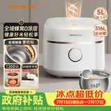 九阳（Joyoung）【全域蜂窝0涂层】1300W IH加热316L内胆电饭煲电饭锅5升大容量4-6人家用多功能 50F560L
