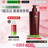 沙宣大红瓶护发素清盈顺柔护发润发乳400g蓬松轻盈顺滑男女士
