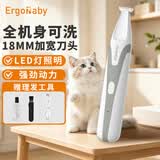 ERGOBABY宠物剃毛器狗狗电推剪猫咪剃脚毛电动剃毛修剪神器宽刀头全身防水