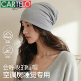 卡帝乐鳄鱼（CARTELO）帽子男女睡帽月子帽春夏薄款包头光头帽空调帽七夕情人节礼物