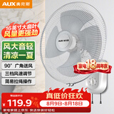 奥克斯（AUX）奥克斯(AUX)电风扇/四扇叶壁扇/工业壁挂式风扇/家用大风量风扇FW-40-C1604