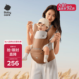 babycare背带腰凳新生儿0-36月省力减震轻薄3D透气护腰