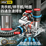 沐唯（muvi）洗衣机地漏下水三通接头二合一管道排水专用防臭芯防溢密封塞神器