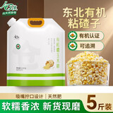 仓天然东北有机糯玉米碴子5斤粘大碴粥新鲜农家五谷杂粮芸豆苞米粒粗粮