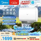 美的（Midea）【性价比新品】60升双胆扁桶电热水器3300W速热节能稀土镁棒大水量F60-33UD4(HE)一级能效国家补贴