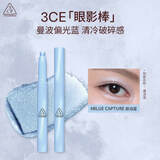 3ce晶亮眼影棒BLUE CAPTURE曼波蓝高光提亮细闪七夕礼物送女友