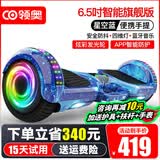 领奥电动平衡车儿童6-12岁两轮10岁到15岁智能双轮体感车3-6岁以上平行车8-12岁2026新款电动扭扭车 6.5吋旗舰智能版蓝【智能APP防护+发光轮/蓝牙】