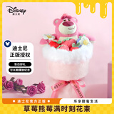 迪士尼（Disney）正版草莓熊毛绒玩偶花束公仔新婚送女朋友女孩生日情人节告白礼物