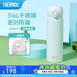 膳魔师（THERMOS）保温杯316L不锈钢大容量水杯儿童男女情侣杯子生日礼物团购 SPlus薄荷绿 500ml