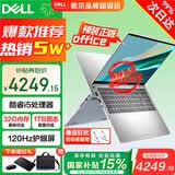 戴尔（DELL）2026补贴笔记本15Pro 灵越DC15/D15 15.6英寸高性能全面屏学生商务办公设计游戏轻薄本笔记本电脑 国补酷睿i5 16G 512G高速固态 120Hz高刷 精装定制 满血