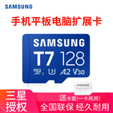 三星（SAMSUNG）EVO白卡 160M 64/128/256/512G/1TB 手机平板游戏机内存卡高速tf卡通用电脑音箱microSD卡 内存卡128G+ SD卡套