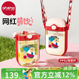 恩尼诺（aneno）方形水杯水壶儿童吸管杯PPSU重力球宝宝学饮幼儿园喝水杯小学生 海曼红【加赠直通畅饮吸管头，可升级大童使用】 380ml 380ml