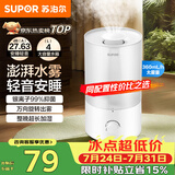 苏泊尔（SUPOR）加湿器小型落地净化器卧室办公桌面家用增湿器大容量雾化加湿器空调伴侣21B
