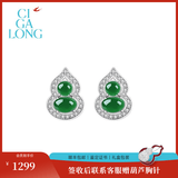 CIGA LONG小葫芦翡翠手链项链戒指福禄东方悠然新中式珠宝520礼物送女朋友 小葫芦翡翠耳钉