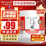 Krauterhof德国马膏德国原装进口七叶庄园马栗按摩凝胶马油膏马栗乐500ml