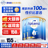 爱他美（Aptamil）金装版 婴幼儿配方奶粉 新西兰原装进口【品牌授权】澳洲奶粉 1段3罐 【充6罐送40+晒单返】