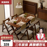 家逸实木折叠餐桌家用简易小户型长饭桌出租房户外便携桌子100cm