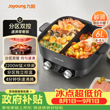 九阳（Joyoung）电火锅鸳鸯锅家用双区秒涮火锅专用锅一体式6L多功能锅涮肉锅4分钟速沸独立控温升级款HG60-G118