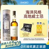 欧本Oban 苏格兰单一麦芽威士忌 进口洋酒礼盒 【西部单麦经典】欧本14年 700ml