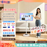 创想优科闺蜜机移动AI智能语音控制触摸电视智慧屏旋转无线投屏超大平板学习机随心屏节日礼物健身大屏网课 【8+128】32英寸-带摄像头-AI语音遥控