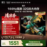TCL电视雷鸟经济款【伸缩挂架送装一体】 55英寸雀4 144Hz  32GB无开机广告 平板电视55F270C-JN