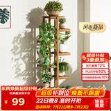 安尔雅 松木花架子花盆碳化室内外客厅阳台多肉植物简约置物架花摆架8层