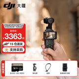 大疆（DJI）Osmo Pocket 4 口袋云台相机 灵眸手持数码相机 旅游 vlog 美颜摄像 高清增稳 标准版挂脖第一视角套餐 标配（不含随心换）